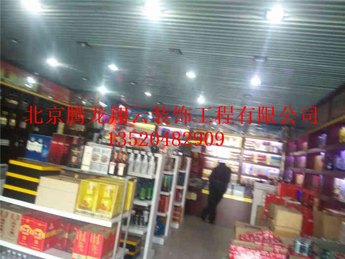 煙酒展示柜
